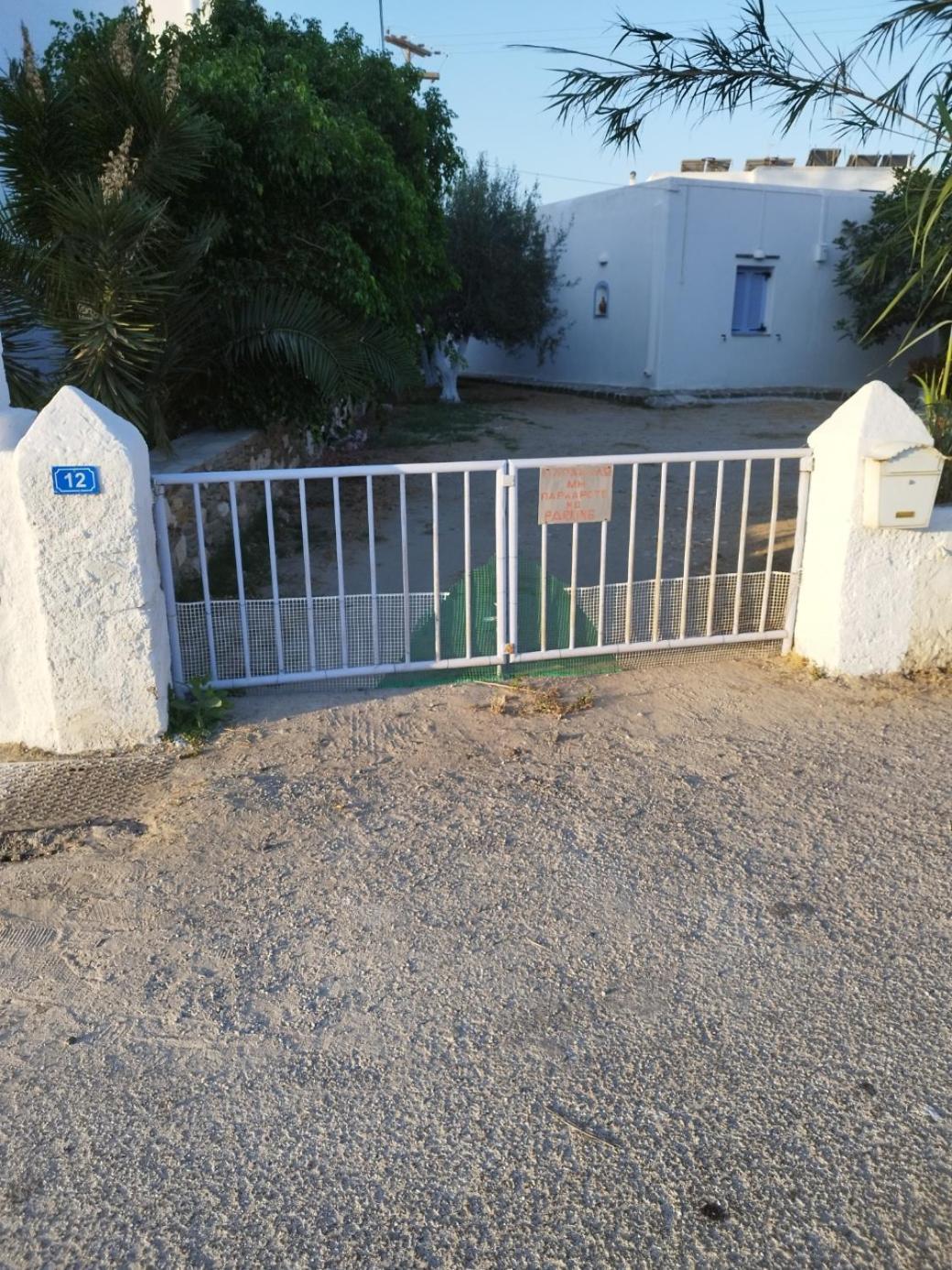 Cute Cycladic House In Parikia * Parikia (Paros)